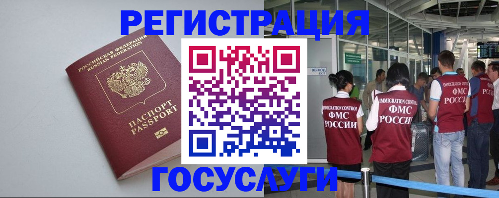 прописка для военкомата в Болхове