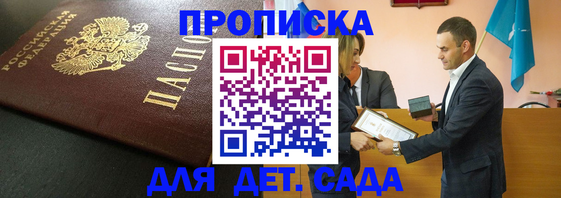 прописка иностранных граждан в Болхове